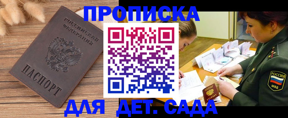 временная регистрация законно в Кропоткине