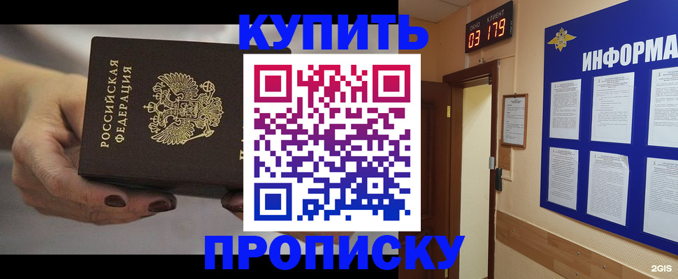 миграционный учет в Кропоткине