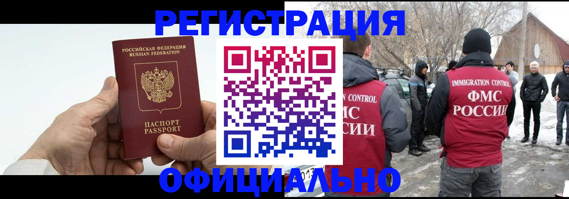временная регистрация в квартире в Кропоткине